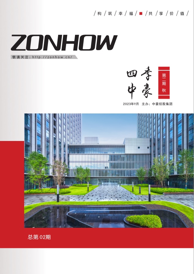 《四季Williamhill威廉希尔》第二期