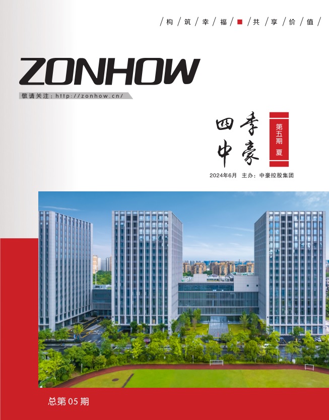 《四季Williamhill威廉希尔》第五期